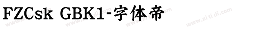 FZCsk GBK1字体转换